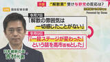 「【記者解説】維新幹部「やってきた調整が水の泡に。選挙はやりたくない」と本音も　連立与党にとっても「寝耳に水」か　急浮上の「衆議院解散案」」の画像1
