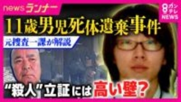 【解説】“衝動的に首を絞めて殺してしまった”趣旨の供述も「殺人」立証には「高い壁」「物証や『秘密の暴露』などカギ」と元千葉県警捜査一課員　元テレ朝アナの弁護士は「証拠集めの“40日間の正念場”」指摘
