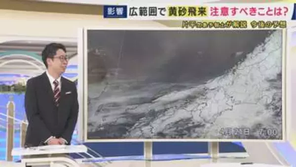 「全体、真っきっきになってます」黄砂が関西に飛来　中古車販売店では洗車に通常の2〜3割増しの水が必要に