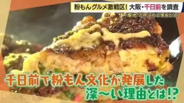 【衝撃】60万円で“ベビカス”焼き機購入→2日で元取った若者　業務用たこ焼き機が“3万円台”！なぜ千日前には“粉もん”が異常に多い？粉もん文化支える「道具屋筋」のプロ根性【大東駿介てくてく学】