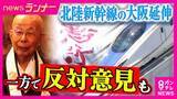 「北陸新幹線延伸「小浜・京都ルート」の「桂川」案に　JR桂川駅周辺に新駅　地元住民は「楽しみ半分、不安も半分」　着工にはまだ時間かかるか　「“千年の愚行”を撤回することはない」変わらぬ反対の声」の画像1