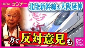 北陸新幹線延伸「小浜・京都ルート」の「桂川」案に　JR桂川駅周辺に新駅　地元住民は「楽しみ半分、不安も半分」　着工にはまだ時間かかるか　「“千年の愚行”を撤回することはない」変わらぬ反対の声
