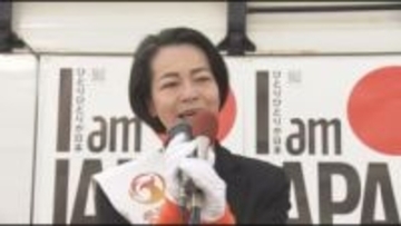 「日本にはもう時間がない。日本人ファーストな政治を取り戻さねば」「お金の力で何もかもが買われて、日本は日本人のものではなくなる」和歌山1区　参政党・林元政子さんの第一声【衆院選】