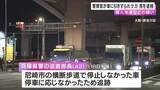 「交通取り締まり中の警察官が車に約20ｍ引きずられケガ　殺人未遂などの疑いで48歳男を逮捕」の画像1