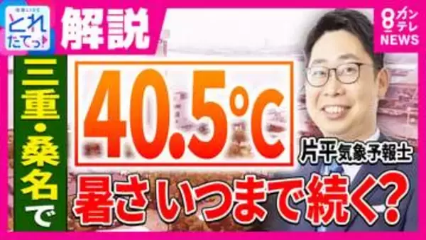 連日の『酷暑日』予想…この暑さはいつまで？　「沖縄よりも九州・四国・近畿・東海のほうが暑い」理由を気象予報士が解説