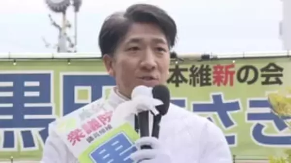 【日本維新の会・黒田征樹さん第一声（大阪16区）】「劣勢からのスタートになります。しかし、負けるつもりはありません」「公約である国と地方の関係の改善。実現できたこともあります」【衆院選】