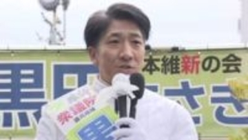 【日本維新の会・黒田征樹さん第一声（大阪16区）】「劣勢からのスタートになります。しかし、負けるつもりはありません」「公約である国と地方の関係の改善。実現できたこともあります」【衆院選】