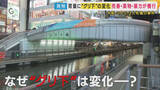 「背景に「グリ下」の異変 か　大阪・道頓堀刺殺事件「来ない方がいい。来る場所じゃない」若者の居場所が暴力と犯罪の温床に」の画像1