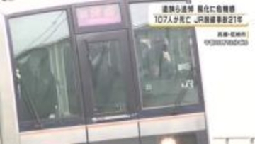 107人死亡のJR福知山線脱線事故から21年　遺族や負傷者が追悼　事故の風化に危機感も…社員の7割が事故後入社　JR西日本「事故の反省と教訓を語り継ぐ」