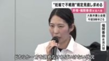 福間香奈女流六冠　4月新設の「出産期重なればタイトル戦は”不戦敗”」規定見直しを求め会見　日本将棋連盟「当事者の意思に沿った仕組み検討」