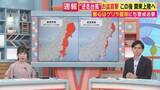 「【台風15号】”逆走”で東から関東上陸へ　お盆直撃で既に影響も　「台風一過」でも“ゲリラ雷雨”など不安定な天気に警戒必要　異例の動きがもたらす影響と注意点を気象予報士解説」の画像1