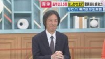 【解説】すでに去年の3.5倍　流行する「はしか」原因は「列車の同じ車両にいたら感染」“強い感染力”と「副反応の怖さ」からワクチン接種率落ち“集団免疫低下”と感染症の専門家が指摘