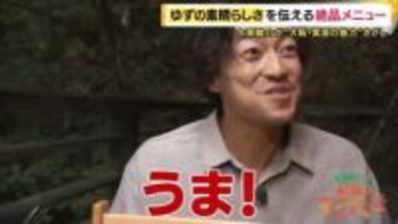 大阪・箕面名物「もみじの天ぷら」は道に落ちているモミジではなく専用の山で栽培していた　海外のシェフが喉から手が出るほど欲しい「箕面の幻のゆず」　箕面の魅力を徹底調査【大東駿介の発見！てくてく学】