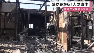 「炎が上がっている」近隣住民が通報…深夜に住宅2棟が全焼　焼け跡から男性1人の遺体　住人の80歳男性と連絡取れず　奈良・天理市