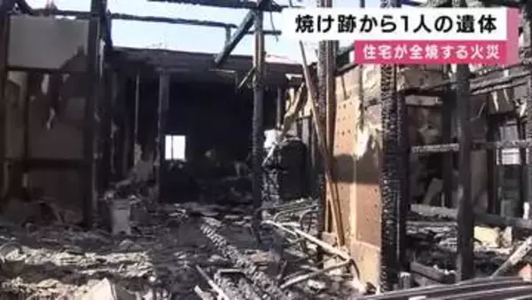 「炎が上がっている」近隣住民が通報…深夜に住宅2棟が全焼　焼け跡から男性1人の遺体　住人の80歳男性と連絡取れず　奈良・天理市