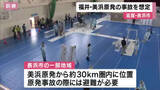 「滋賀・長浜市で、福井県の美浜原発事故を想定した訓練を実施　原発から約30キロ圏で」の画像1