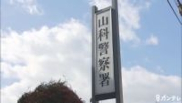 【速報】「3階が燃えている」家人から通報　住宅街で３階建て木造住宅が全焼　20代男性が搬送先で死亡　この家の住人か…　京都・伏見区