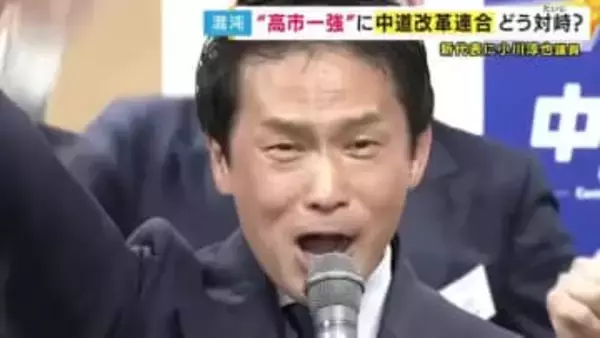 「新代表は中道という組織を守ろうと考える必要ない。玉木さん・安野さんについて行ってもいい」政治ジャーナリスト青山和弘さんが指摘　衆院選で惨敗・中道の新代表に小川淳也議員