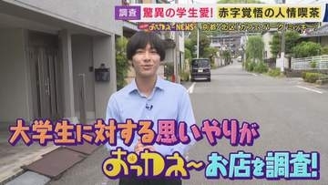 「激安 地域一番店」原価700円のロコモコを650円で売り続ける71歳マスター　立命館大生が「週3」通う京都の老舗カフェ　安全のため「暗い街を照らす」たこ焼き屋台も