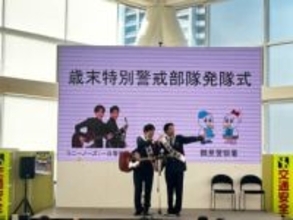 大阪府鶴見警察署の一日署長に「ラニーノーズ」