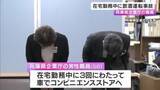 「在宅勤務中にコンビニで缶チューハイを買って飲酒運転事故  兵庫県企業庁の職員が懲戒免職処分」の画像1