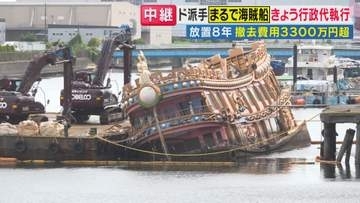 橋下徹氏　行政代執行は「最終手段。本当に悩む」“第二京阪”建設巡り2週間後に収穫控えた保育園のイモ畑を代執行で撤去した経験振り返り「園児に申し訳なかった」反省　川崎市で8年放置”海賊船”代執行で撤去へ