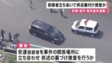 南丹男児遺体遺棄　逮捕の父親立ち会わせて供述の裏付け捜査か　公衆トイレや自宅近くの山中巡る