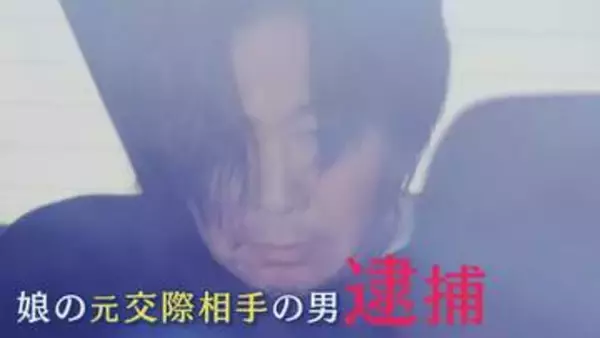 大阪・和泉市　母娘殺害事件　娘殺害容疑で逮捕された51歳無職男は被害者に借金か　娘の幼なじみが語る「150万円ぐらい。生活費賄っている状態」“借用書書かせて別れたばかり”とも