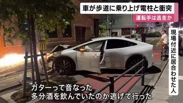 【防犯カメラ映像】「ガターって音が鳴った」車が“猛スピード”で歩道に乗り上げ電柱に衝突　運転手は立ち去り警察が行方捜す　単独事故か　大阪・東淀川区