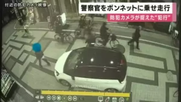 【速報】警察官をボンネットに乗せ逃走した事件　よく似た車が貝塚市内で見つかる　車には50歳ぐらいの運転手の男と女性　殺人未遂容疑で行方追う