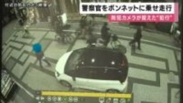 【速報】警察官をボンネットに乗せ逃走した事件　よく似た車が貝塚市内で見つかる　車には50歳ぐらいの運転手の男と女性　殺人未遂容疑で行方追う
