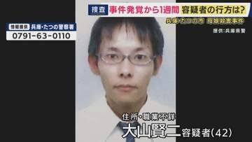 殺人容疑で指名手配の男　事件前後の足取りが明らかに　最後の目撃は「遺体発見の2日前　現場方向へ向かう姿」か　「駅に向かって猛ダッシュで走っていった」事件発生の前日とみられる日に親戚が目撃も