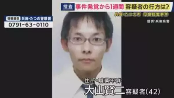 殺人容疑で指名手配の男　事件前後の足取りが明らかに　最後の目撃は「遺体発見の2日前　現場方向へ向かう姿」か　「駅に向かって猛ダッシュで走っていった」事件発生の前日とみられる日に親戚が目撃も