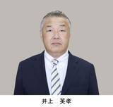 「【大阪１区】井上　英孝氏（維新・前）当選確実　【衆院選】」の画像1