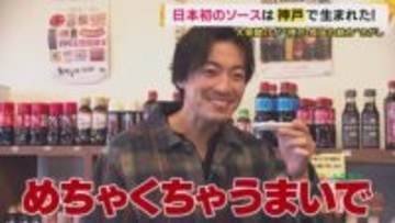 「家に4～5個はある」神戸・長田のソース愛　阪神淡路大震災から1カ月半後に店を再開したそばめし発祥の店の歴史【大東駿介てくてく学】