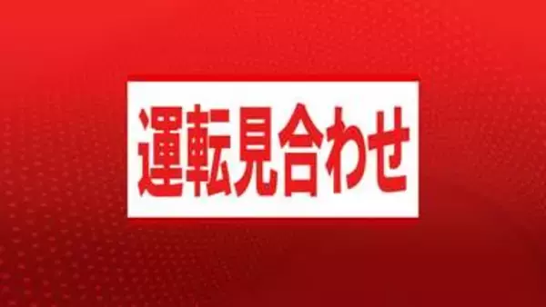【速報】JR神戸駅で人身事故　JR神戸線・京都線・琵琶湖線では米原～姫路駅間で運転見合わせ