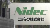 「ニデック「品質不正は８４４件」調査報告書を発表　５月に製品品質不正の疑いが発覚　最も古い不正は２０１２年　役員が関与した事案も」の画像1