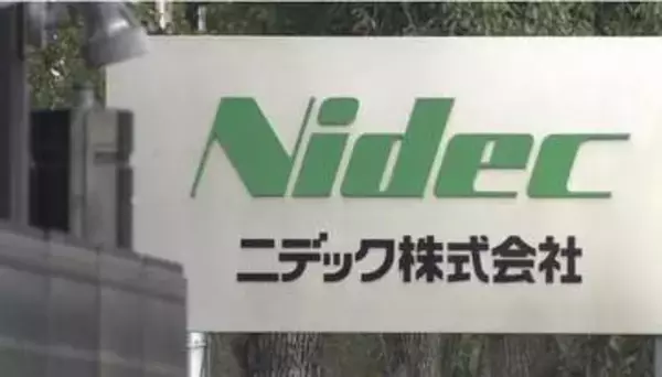 ニデック「品質不正は８４４件」調査報告書を発表　５月に製品品質不正の疑いが発覚　最も古い不正は２０１２年　役員が関与した事案も
