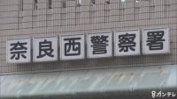 深夜1時半ごろ…ゴミ出ししようと玄関出た瞬間に背後から襲撃　75歳女性が男2人組に襲われる　口ふさがれ室内を物色される　1人はバール所持　奈良市