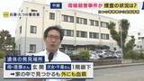 「【最新情報】「トクリュウのような事件の疑いは低いか」兵庫・たつの市で母娘が血を流し死亡　家の外にも血痕が見つかる　司法解剖の結果が今後の重要なポイントに」の画像1