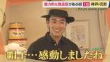 「魅力的な商店街がある街「1位」　神戸・元町　人気の秘密を徹底調査　あの有名スイーツ本店に日本最古のコーヒー、万博の帽子まで　「歴史の節目見すぎでしょ！」と大東さんも感動【大東駿介てくてく学】」の画像1