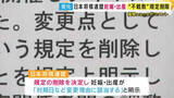 「「対局日を変更できないと受け取れる説明をしていた」日本将棋連盟が女流棋士の“産休規定”の削除を発表　福間香奈女流六冠「妊娠・出産が不戦敗の理由になるのは不合理」規定見直し要望受け」の画像1