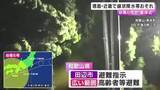 「台風６号が徳島・近畿に最接近　徳島に「レベル４」危険警報　各地で線状降水帯のおそれ」の画像1