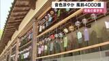 「4000個の風鈴　涼やかな音響かせる　弘法大師ゆかりの寺　徳島・童学寺」の画像1