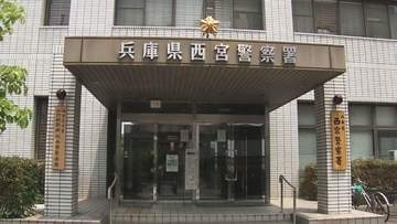 【速報】酒酔い状態で大型トラックを運転して衝突事故起こし男女２人にケガをさせた疑い　”危険運転”の疑いで48歳男を逮捕　兵庫・西宮市