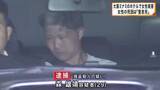 「大阪・ミナミのホテルで女性殺害　女性の死因は「窒息死」と判明」の画像1