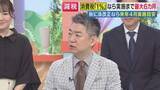 「“食品消費税率1%”案に橋下氏不満「複雑システムの大型店は放っておいて小規模店は消費税率ゼロに」大胆提言 “レジ改修に長期間…選挙前にわからなかった？”問題に「自民と維新の国会議員何してんの」と苦言」の画像1