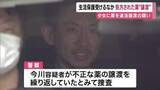 「“グリ下”の「薬屋さん」と呼ばれる男　生活保護で診察受けて処方された薬を少女2人に渡したか　少女たちは電車で“昏睡状態”のところを保護　グリ下に出入りの少女たちに睡眠導入剤など譲渡の疑い　大阪・ミナミ」の画像1