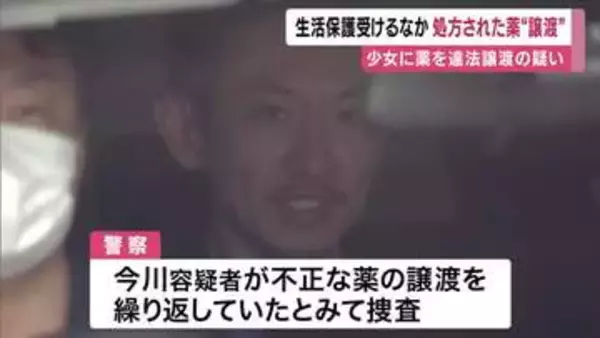 “グリ下”の「薬屋さん」と呼ばれる男　生活保護で診察受けて処方された薬を少女2人に渡したか　少女たちは電車で“昏睡状態”のところを保護　グリ下に出入りの少女たちに睡眠導入剤など譲渡の疑い　大阪・ミナミ