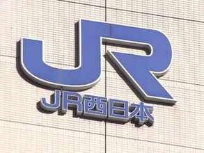 【速報】９月１８日から新幹線　新大阪～鹿児島中央駅間で運転再開　JR西日本
